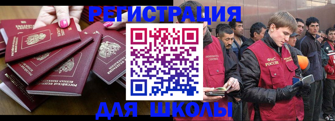 временная регистрация в квартире в Вилючинске