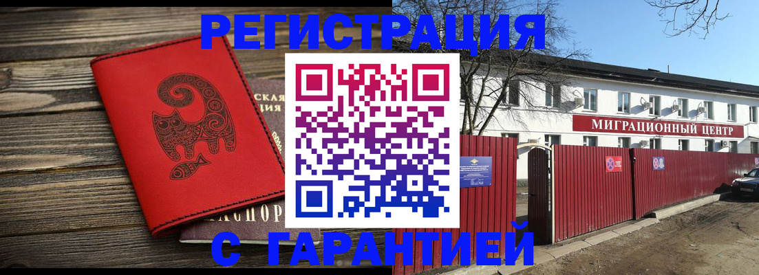 временная регистрация для школы в Вилючинске