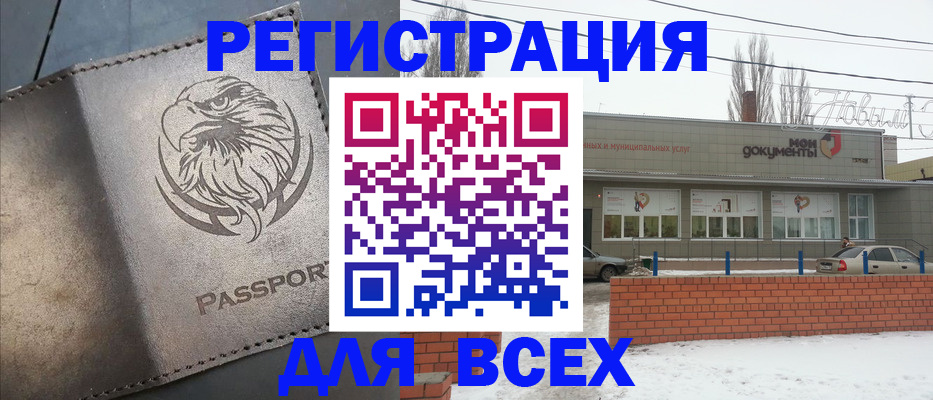 временная прописка в Вилючинске
