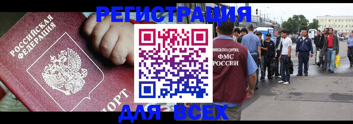 прописка гарантия в Вилючинске