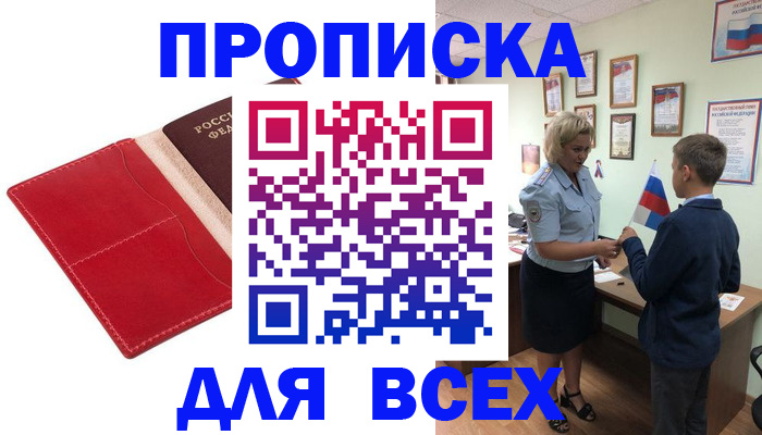 где прописаться в Вилючинске